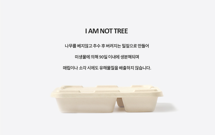 [사각호환S] 펄프 용기 5칸 700ml 300개